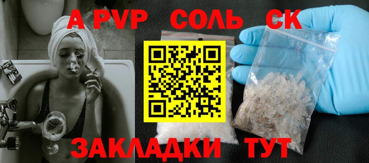 А ПВП СК Крымск