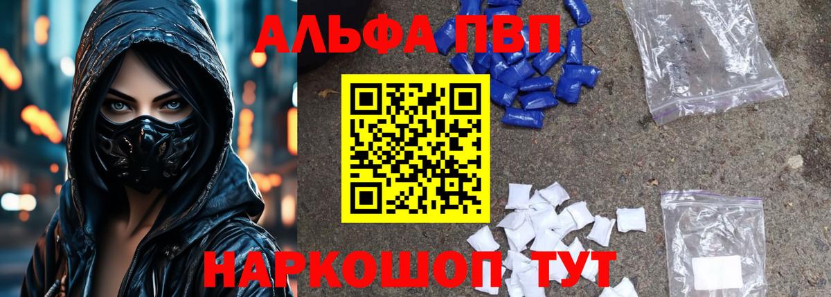 Альфа ПВП VHQ  А ПВП СК  Крымск  Вход с VPN 