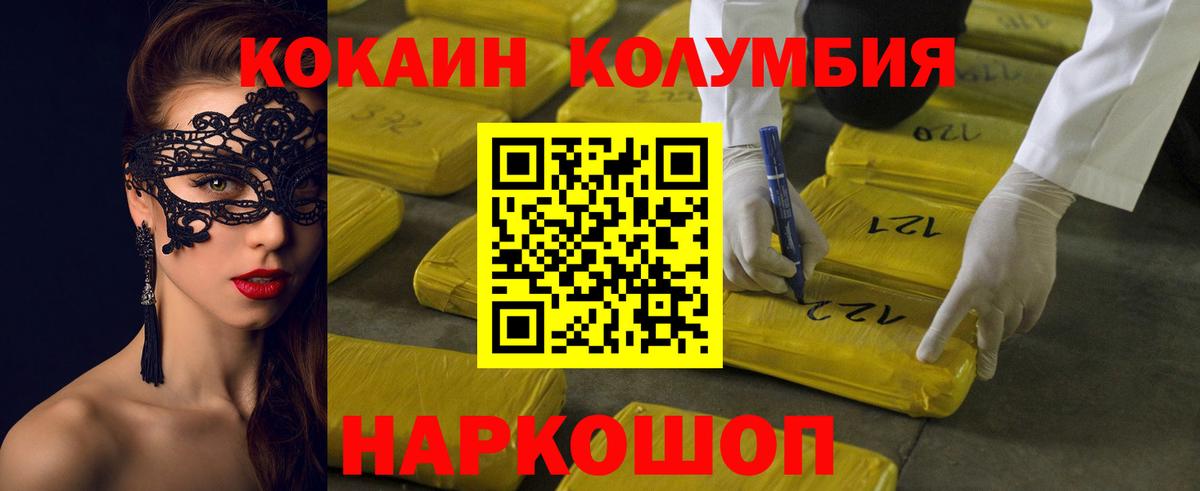 где продают   КОКАИН Fish Scale  Вход с VPN  КОКАИН 97%  Крымск 