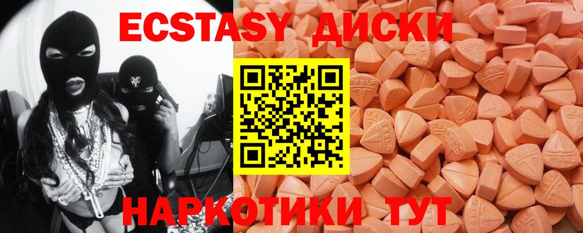 Экстази Punisher  OMG ССЫЛКА  Вход с VPN  Крымск  Ecstasy mix  Экстази 