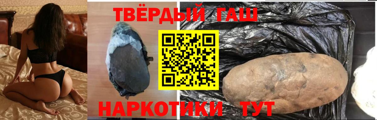 ГАШ Ice-O-Lator  Вход с VPN  ГАШ гашик  Крымск 