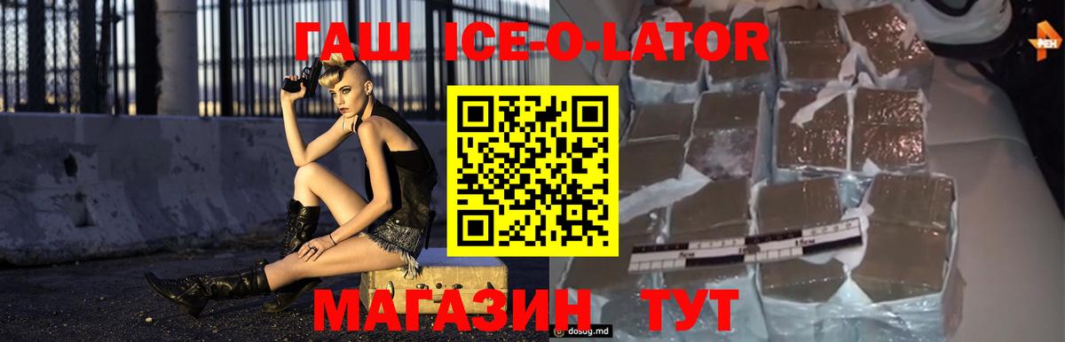 ГАШИШ Premium Крымск