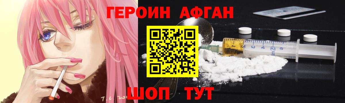 ГЕРОИН VHQ  Вход с VPN  Крымск 