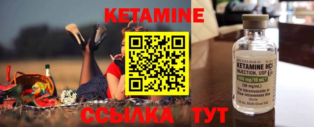 КЕТАМИН ketamine Крымск
