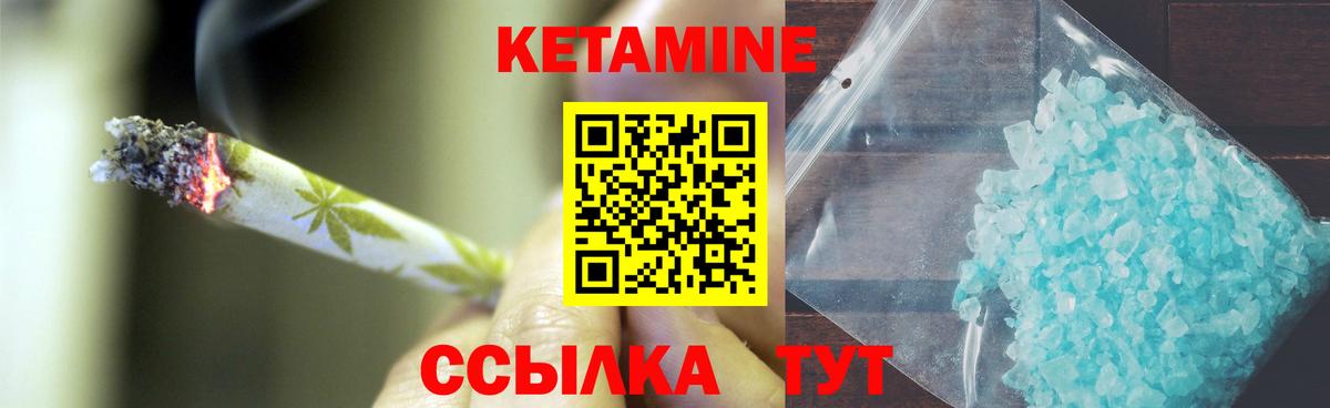 Крымск  площадка клад  Вход с VPN  Кетамин ketamine  КЕТАМИН VHQ 