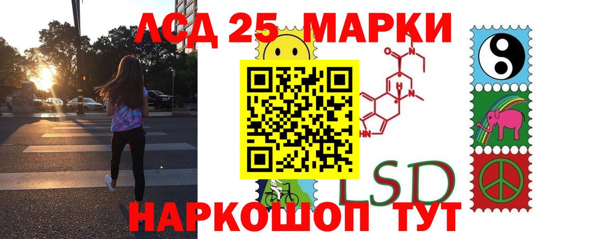 LSD-25 экстази кислота Крымск