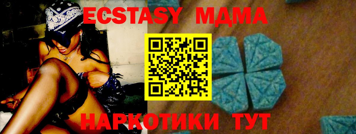 MDMA VHQ  Вход с VPN  Крымск  MDMA  МДМА VHQ 