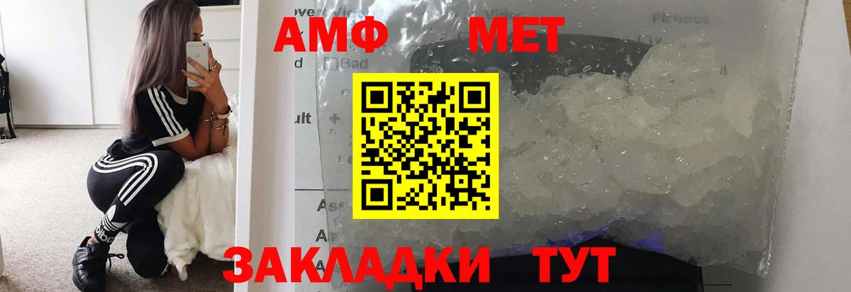 Метамфетамин мет  МЕТАМФЕТАМИН  Вход с VPN  Крымск  Метамфетамин мет 