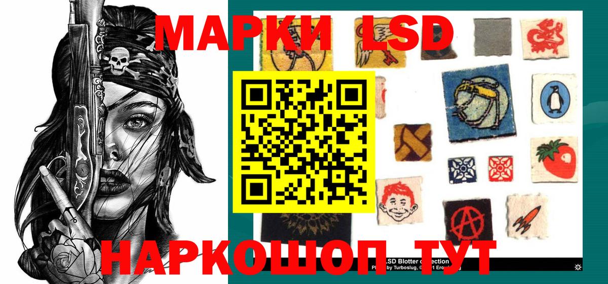 Крымск  Наркотические марки 1500мкг  Вход с VPN 