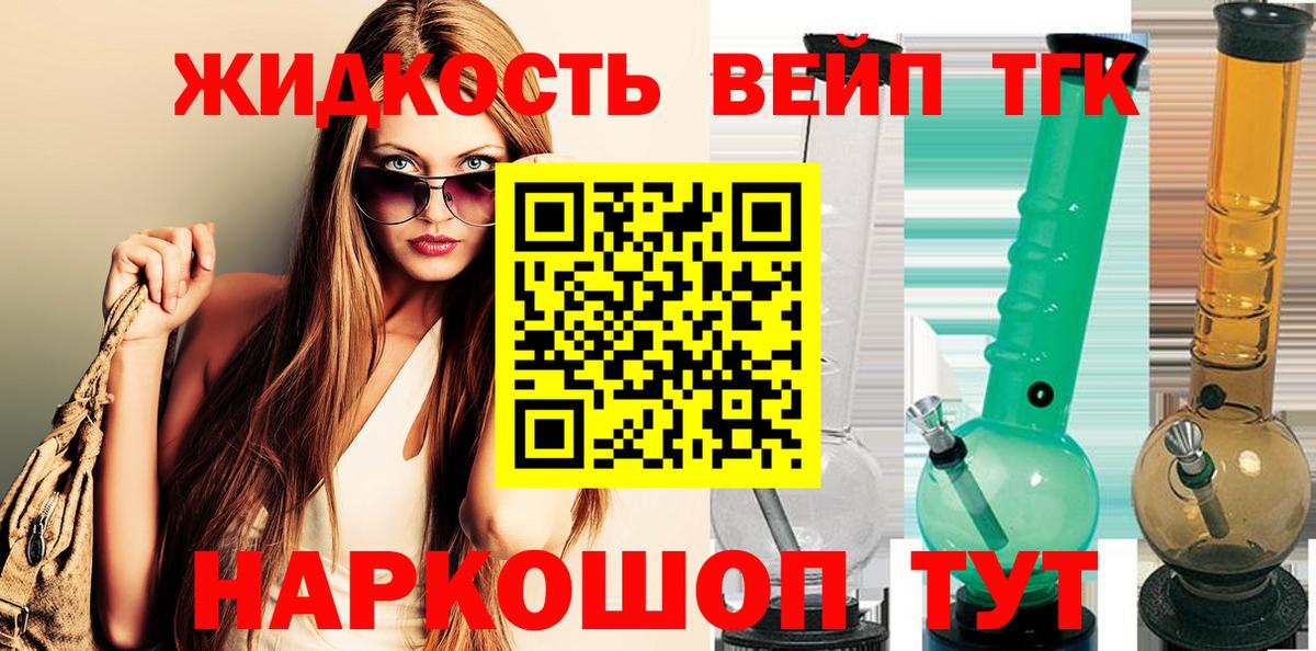 Крымск  Дистиллят ТГК THC oil  наркошоп  ТГК жижа  Вход с VPN 