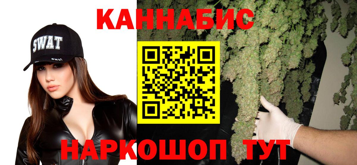 Каннабис LSD WEED Крымск
